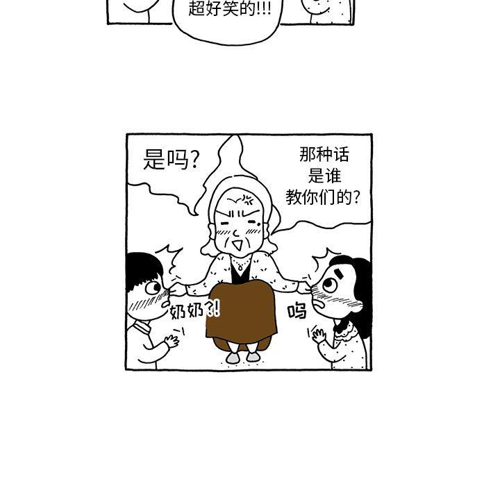 遗失的美好，第 6 章，第 22 页
