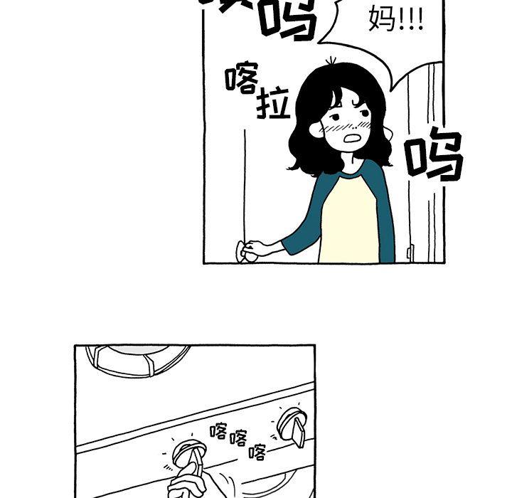 遗失的美好，第 6 章，第 12 页