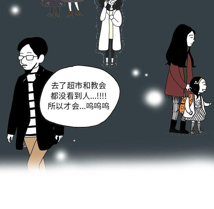 遗失的美好，第 6 章，第 28 页
