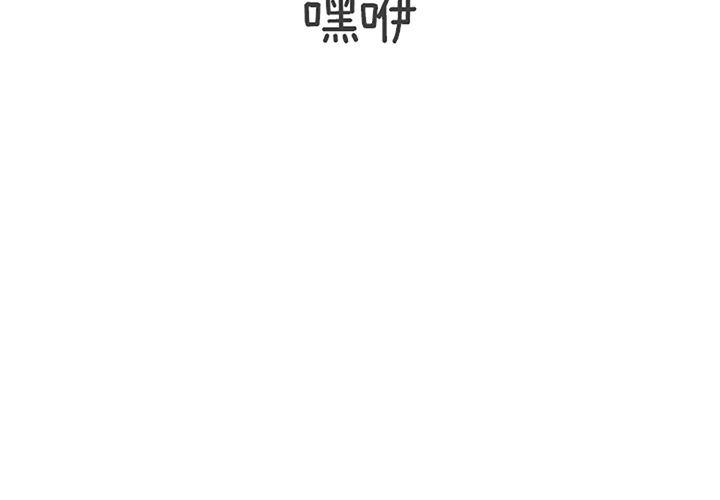 遗失的美好，第 6 章，第 3 页