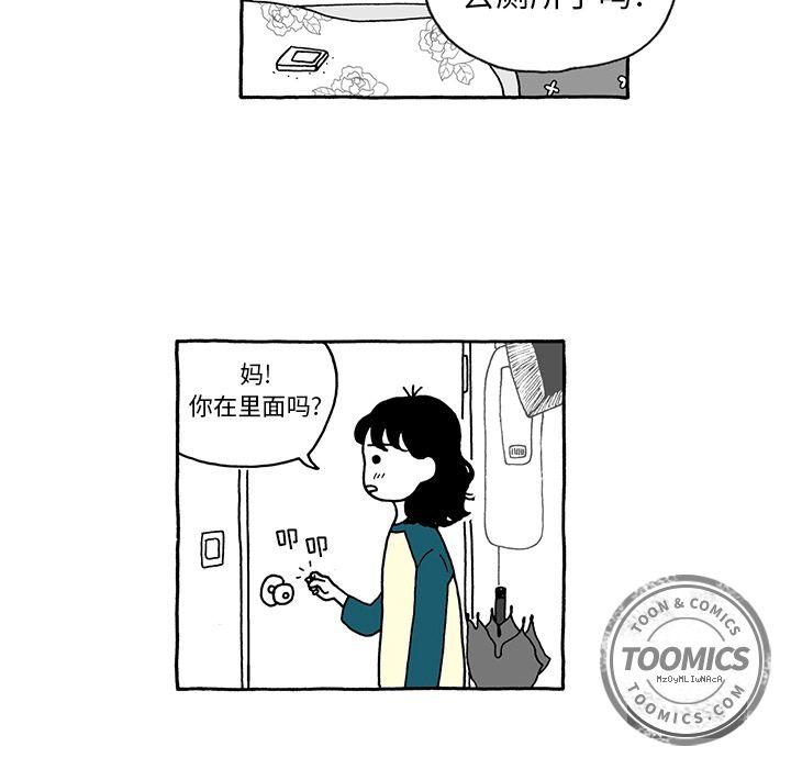 遗失的美好，第 6 章，第 15 页