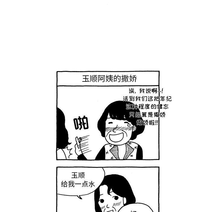 遗失的美好，第 7 章，第 25 页