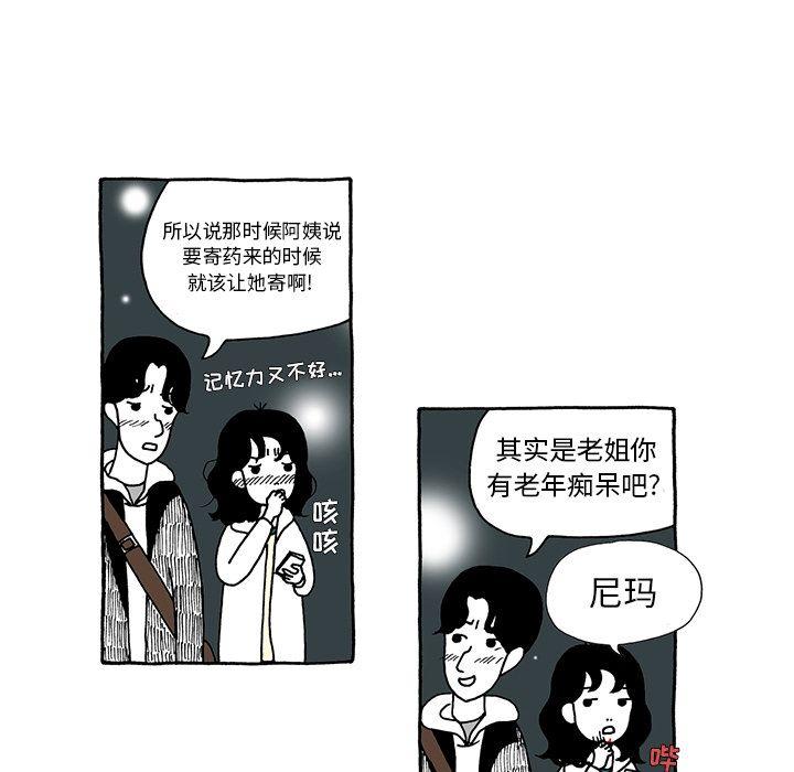 遗失的美好，第 7 章，第 11 页