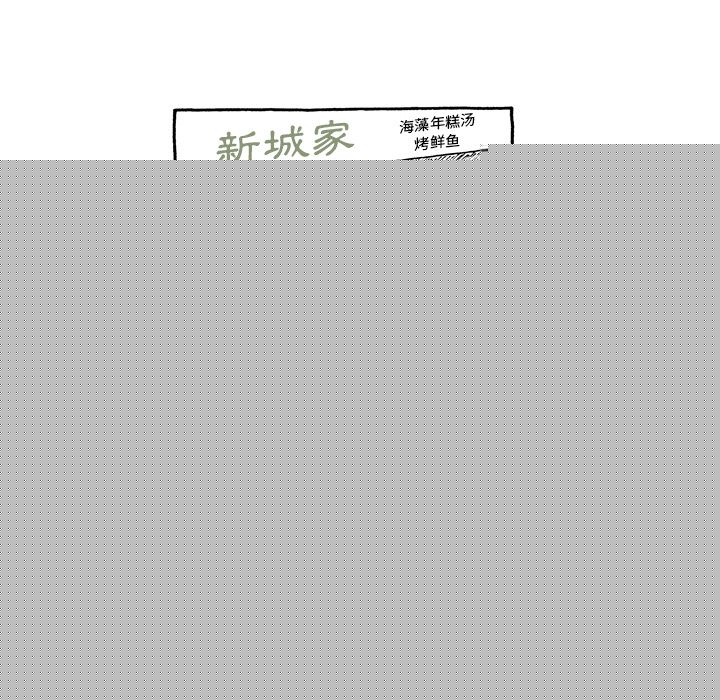遗失的美好，第 7 章，第 8 页
