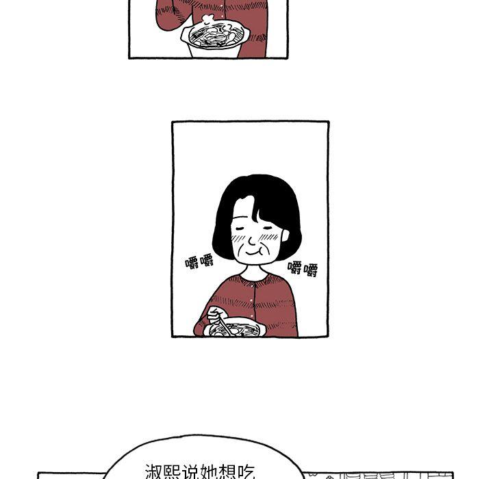 遗失的美好，第 7 章，第 22 页