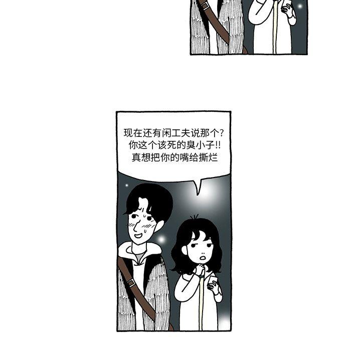 遗失的美好，第 7 章，第 12 页