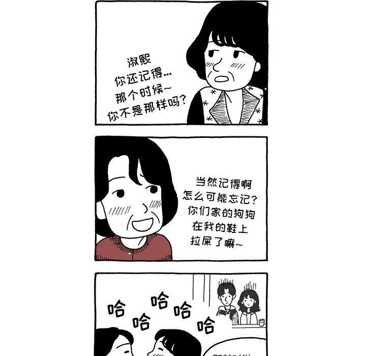 遗失的美好，第 7 章，第 28 页