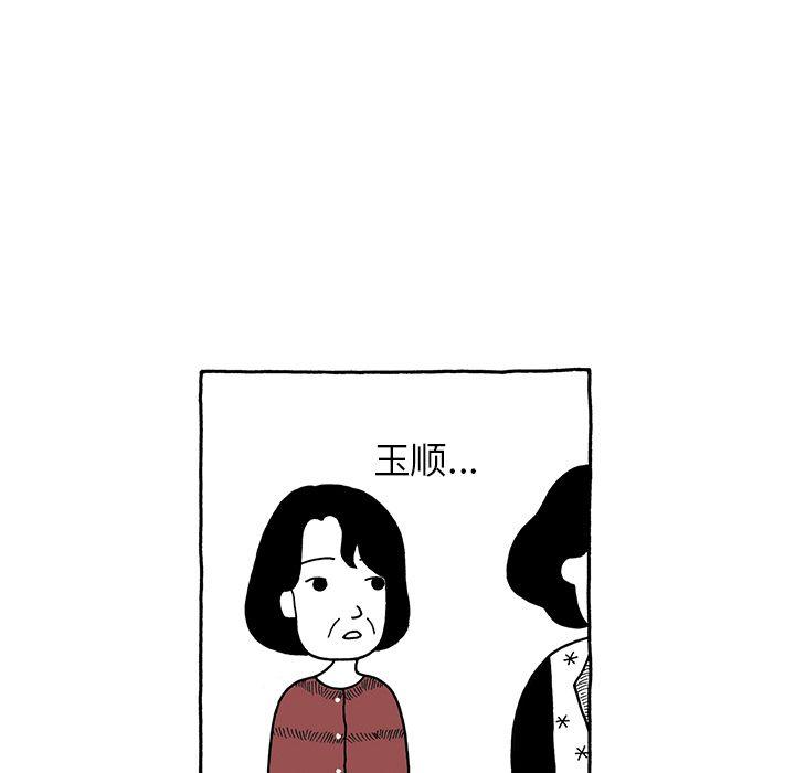 遗失的美好，第 8 章，第 5 页
