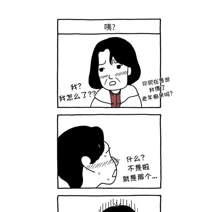 遗失的美好，第 8 章，第 25 页