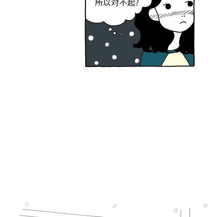 遗失的美好，第 8 章，第 17 页