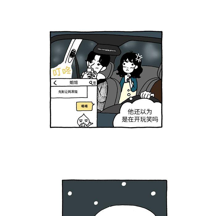 遗失的美好，第 8 章，第 22 页