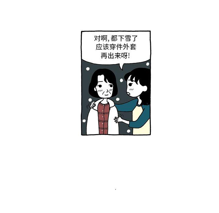 遗失的美好，第 8 章，第 12 页