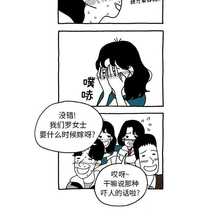 遗失的美好，第 8 章，第 28 页