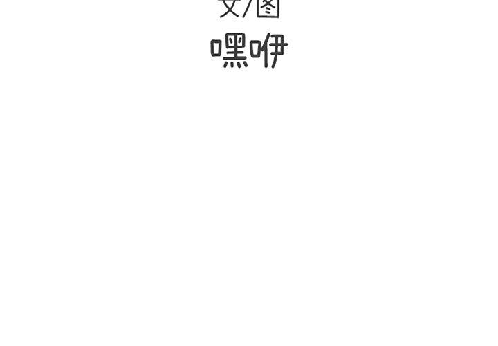 遗失的美好，第 8 章，第 3 页