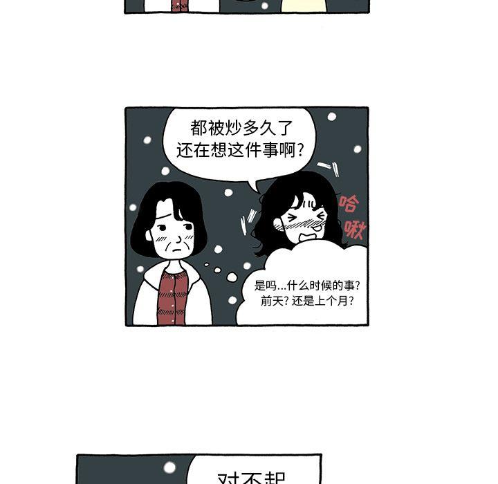 遗失的美好，第 8 章，第 15 页