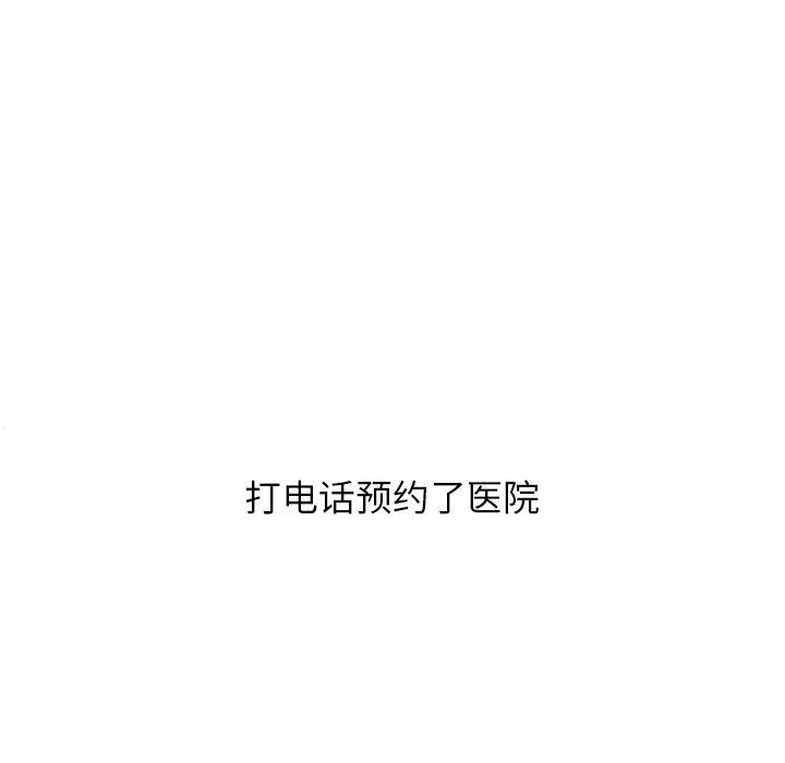 遗失的美好，第 9 章，第 5 页