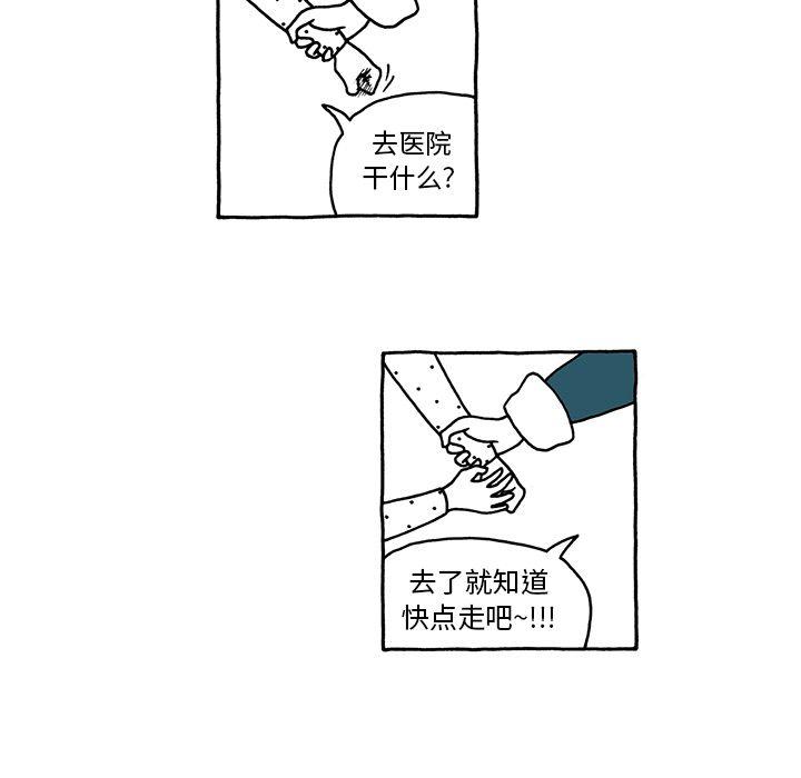 遗失的美好，第 9 章，第 25 页