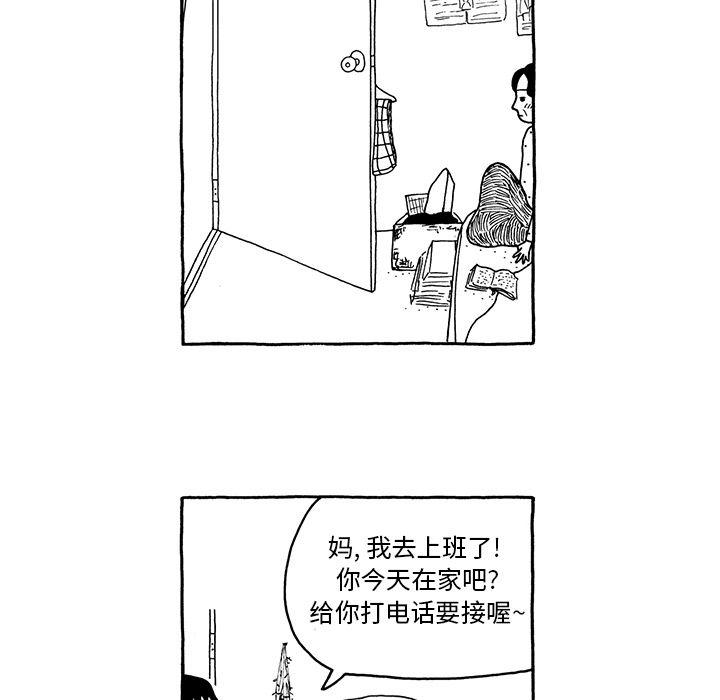 遗失的美好，第 9 章，第 11 页