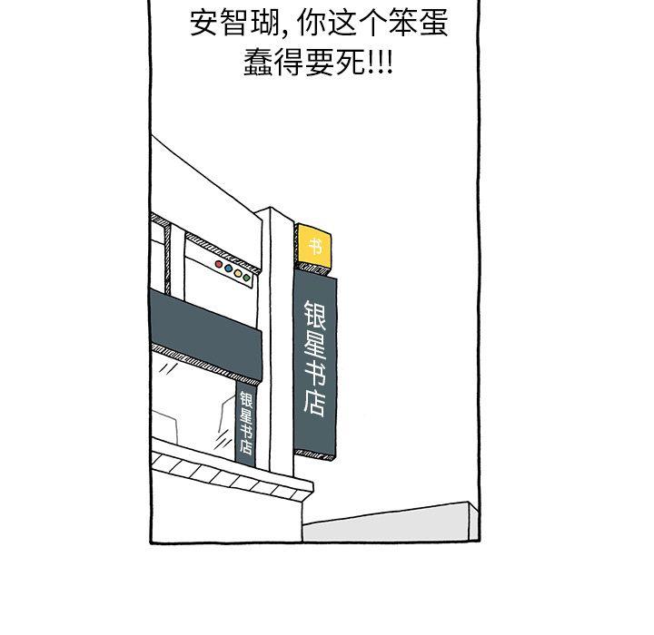 遗失的美好，第 9 章，第 21 页