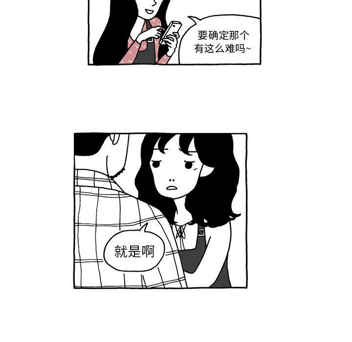 遗失的美好，第 9 章，第 17 页
