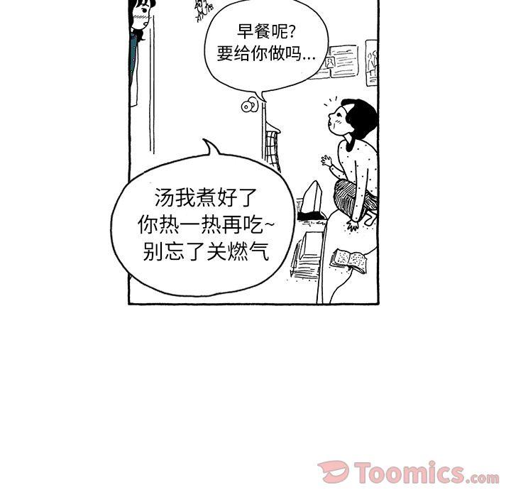遗失的美好，第 9 章，第 12 页