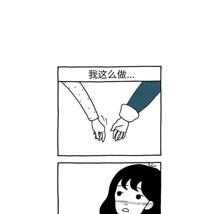遗失的美好，第 9 章，第 28 页