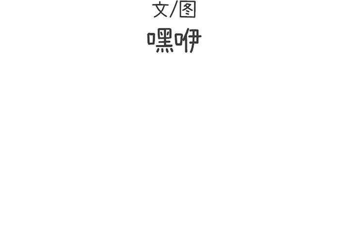 遗失的美好，第 9 章，第 3 页
