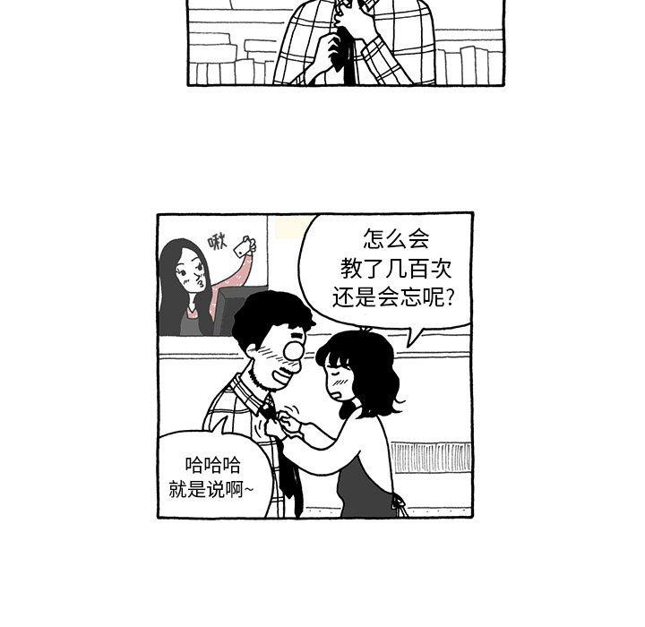 遗失的美好，第 9 章，第 15 页