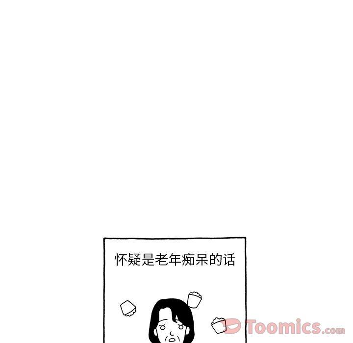 遗失的美好，第 10 章，第 5 页