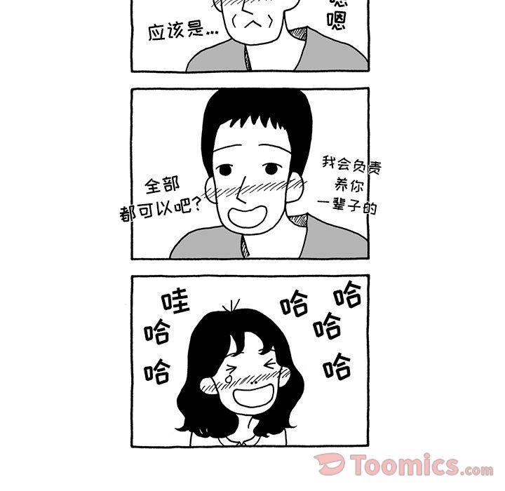 遗失的美好，第 10 章，第 25 页