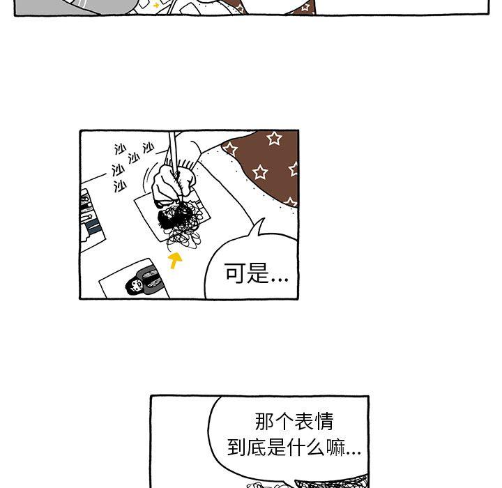 遗失的美好，第 10 章，第 11 页