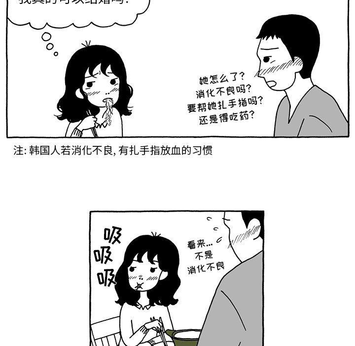 遗失的美好，第 10 章，第 21 页