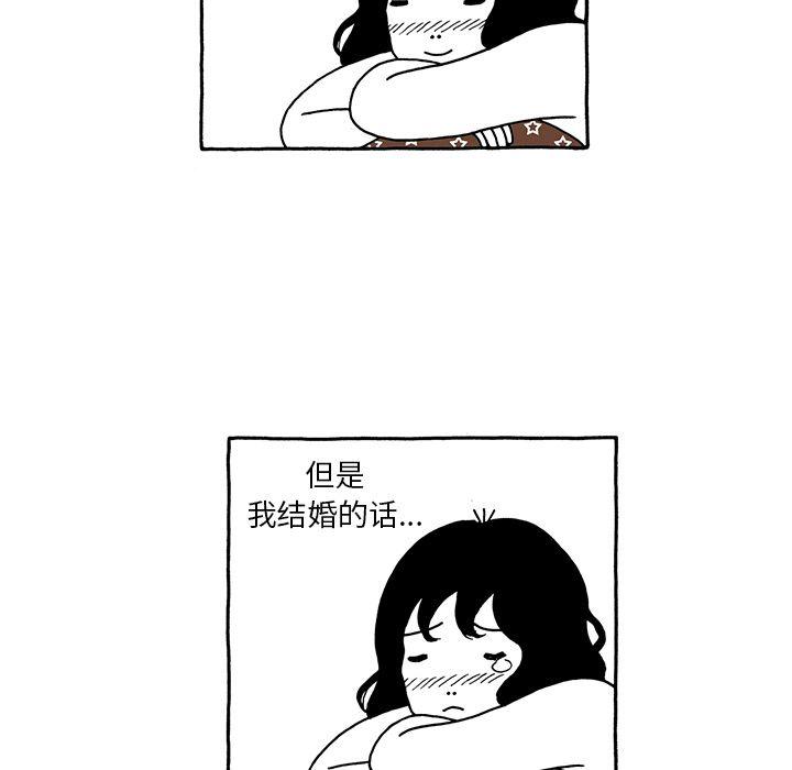 遗失的美好，第 10 章，第 17 页