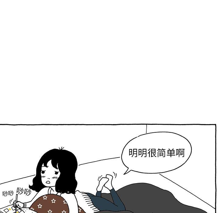 遗失的美好，第 10 章，第 8 页