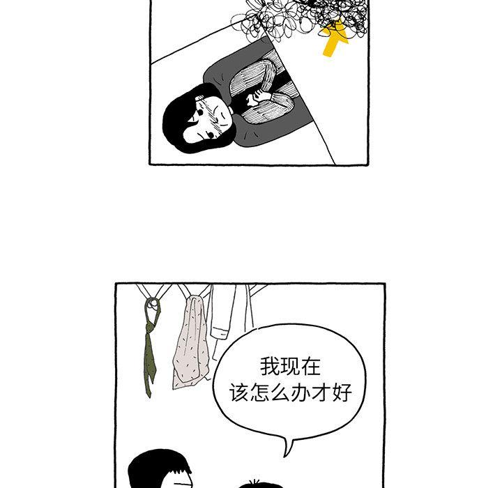 遗失的美好，第 10 章，第 12 页