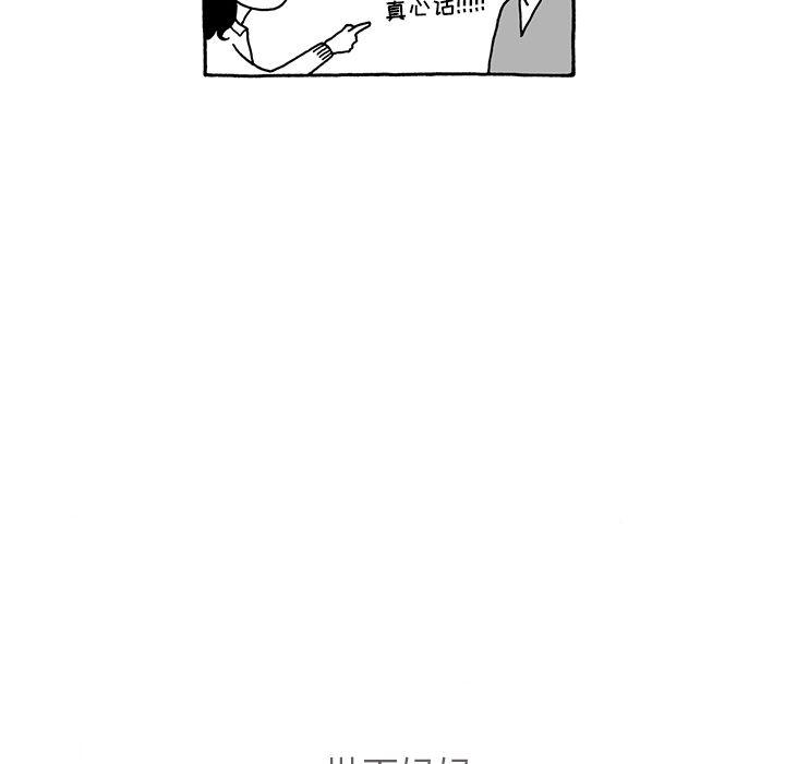 遗失的美好，第 10 章，第 28 页