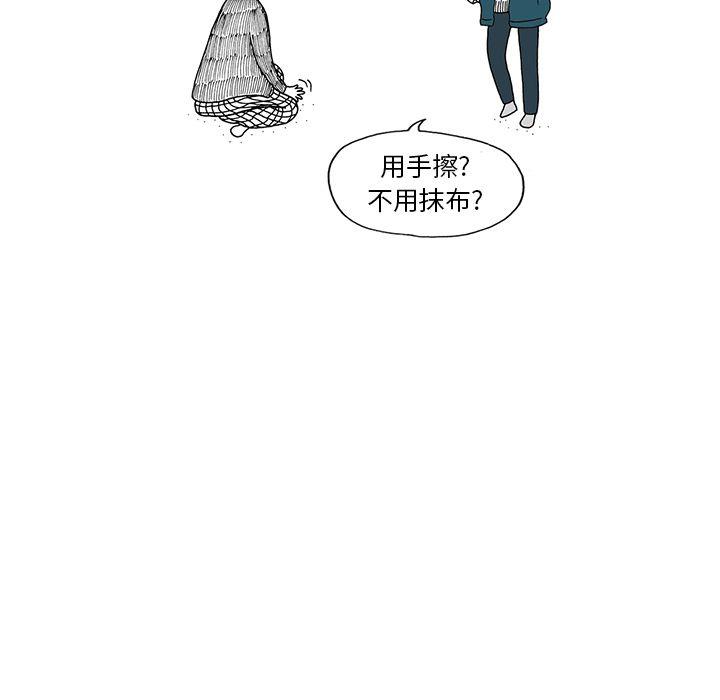 遗失的美好，第 11 章，第 34 页