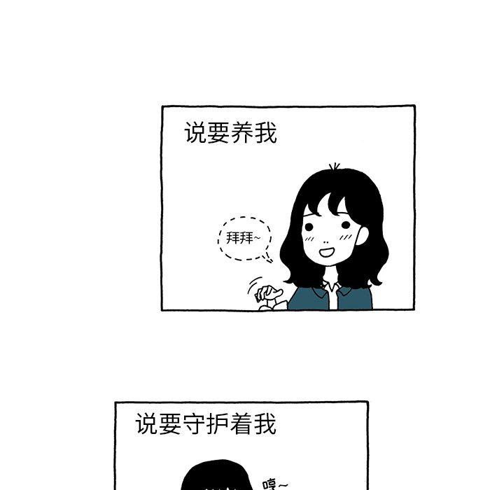 遗失的美好，第 11 章，第 5 页