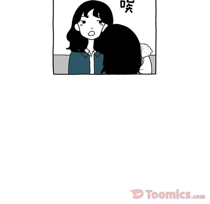 遗失的美好，第 11 章，第 11 页