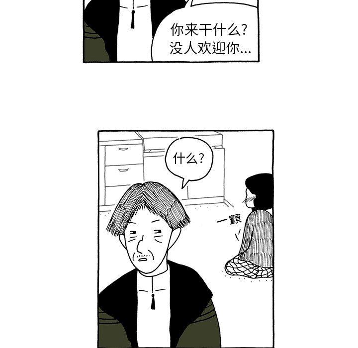 遗失的美好，第 11 章，第 21 页
