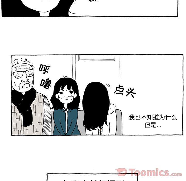 遗失的美好，第 11 章，第 8 页