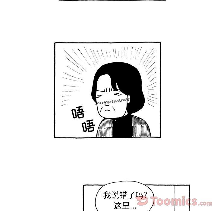 遗失的美好，第 11 章，第 22 页