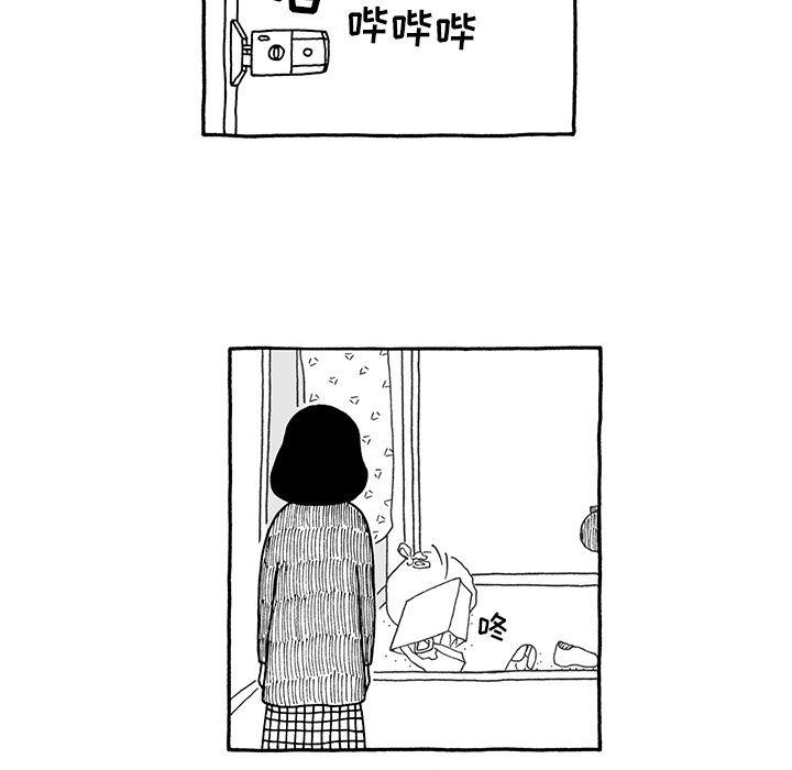 遗失的美好，第 11 章，第 28 页