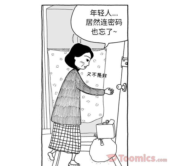 遗失的美好，第 11 章，第 15 页