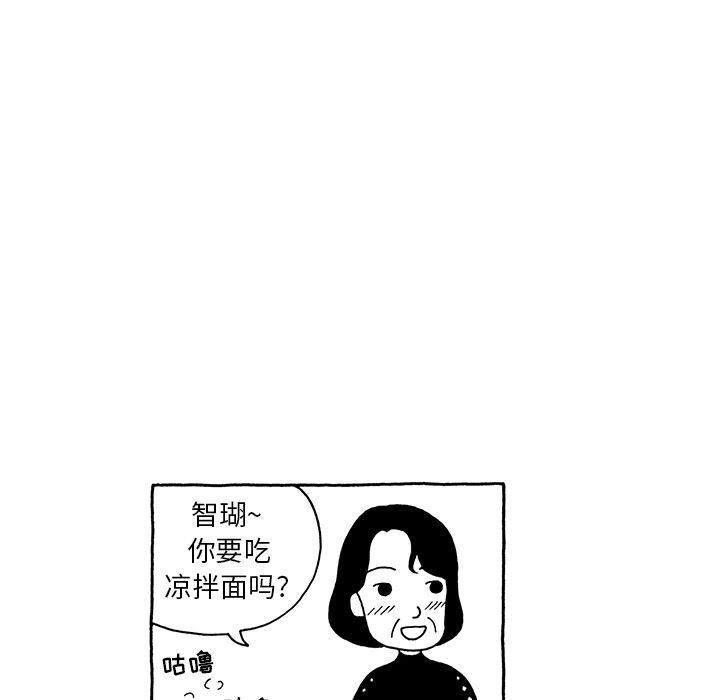 遗失的美好，第 12 章，第 5 页