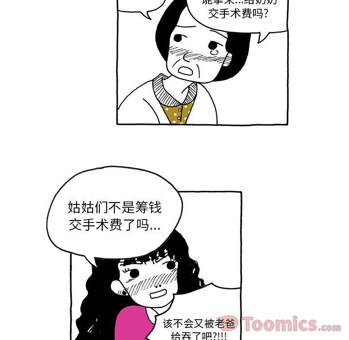 遗失的美好，第 12 章，第 25 页