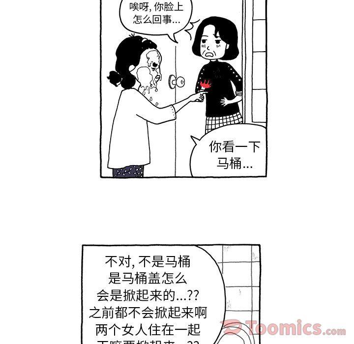 遗失的美好，第 12 章，第 11 页