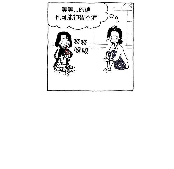 遗失的美好，第 12 章，第 17 页