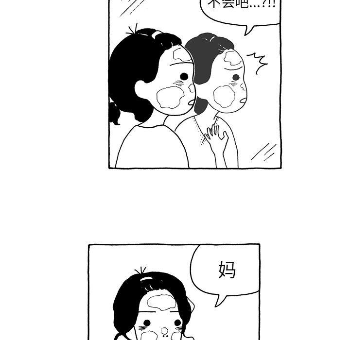 遗失的美好，第 12 章，第 8 页