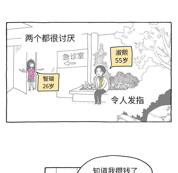 遗失的美好，第 12 章，第 22 页